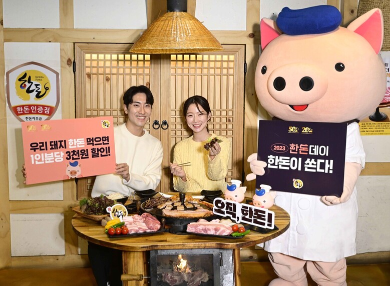 우리돼지 한돈을 부담 없는 가격으로! 전국 주요 한돈인증점에서 한돈 주메뉴 주문 시 3천원 할인 등 다양한 혜택을 제공한다.(한돈자조금 제공)