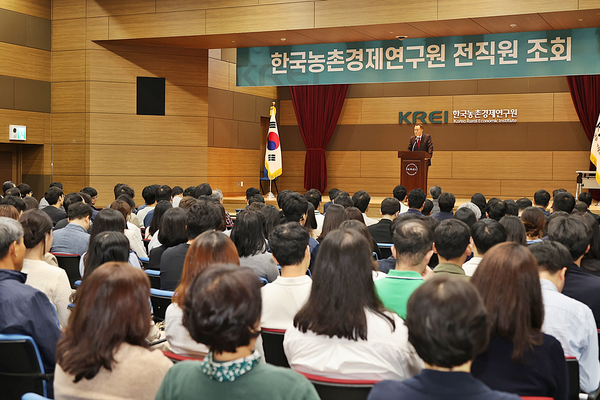 한국농촌경제연구원 제공