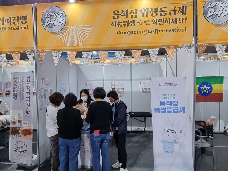 경인지원과 서울지원이 외식 안전문화 조성을 위해 지자체와 함께 음식점 위생등급제 홍보(한국식품안전관리인증원 제공)