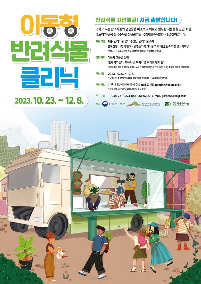 산림청 제공