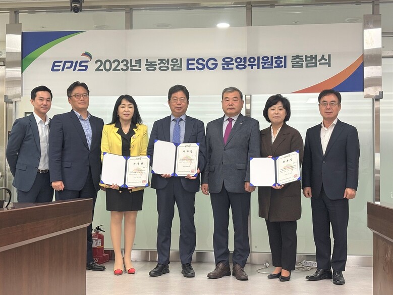 ESG운영위원회 출범식(농림수산식품교육문화정보원 제공)