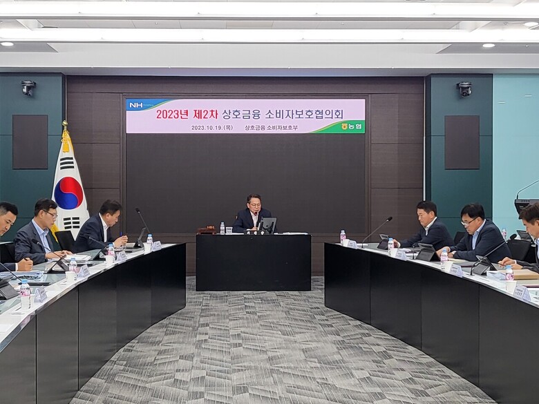 조소행 농협 상호금융대표이사(가운데)가 2023년 제2차 상호금융 소비자보호협의회를 주간하고 있다.(농협 제공)