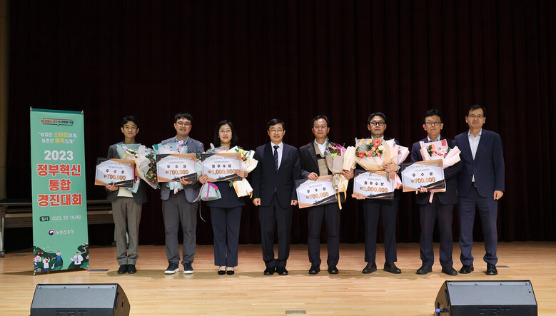 2023 정부혁신 통합 경진대회가 열린 19일 전북혁신도시 농촌진흥청에서 윤종철 농촌진흥청 차장과 수상자들이 기념촬영을 하고 있다. (농촌진흥청 제공)