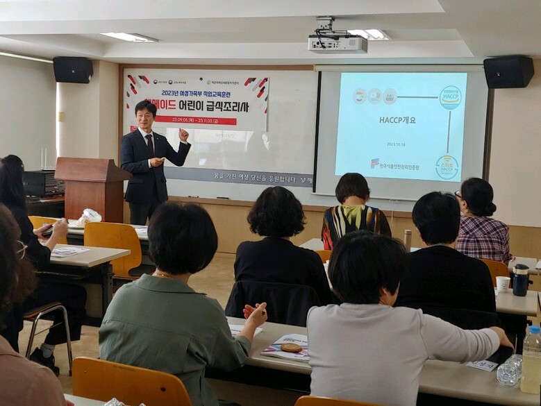해썹(HACCP)인증원, 식품안전관리 전문인력 양성교육(한국식품안전관리인증원 제공)