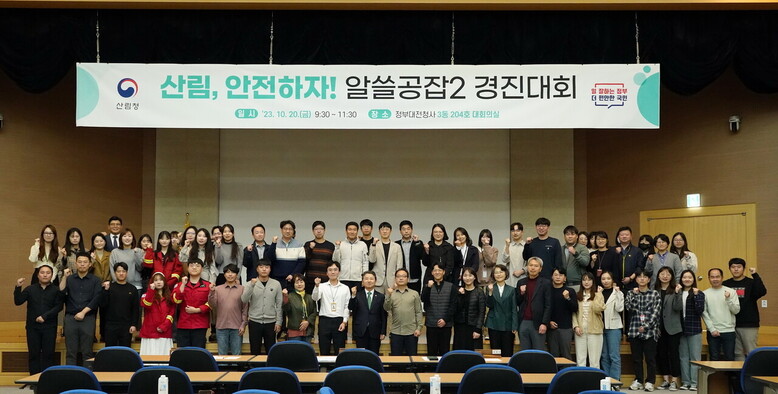 산림혁신의 날 기념사진 (산림청 제공