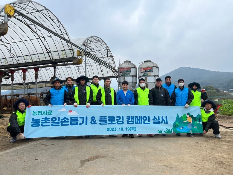 강원 횡성에 위치한 축산농가 방문해 영농철 농촌일손돕기 활동(농협사료 제공)