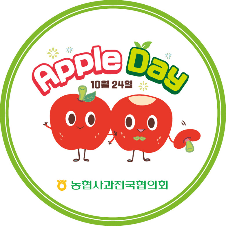 농협경제지주와 농협사과전국협의회는 오는 24일 애플데이를 기념하여 수도권 주요 하나로마트에서 사과 일일 특판행사를 실시한다. (농협 제공)