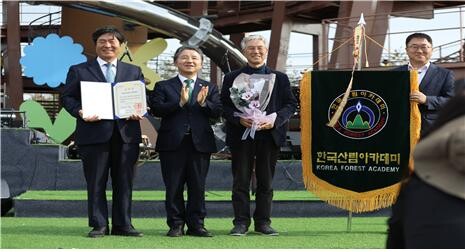 제22회 산의 날 대통령 단체표창 수상(한국산림아카데미재단 제공)
