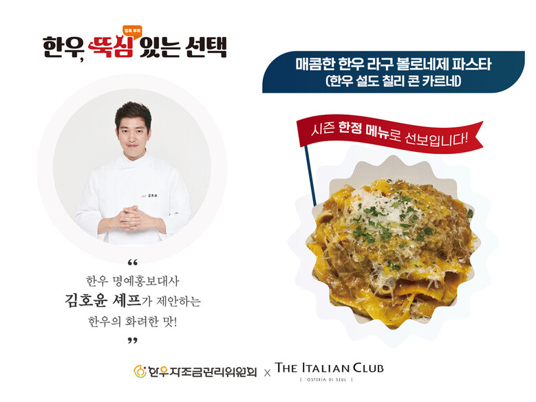 한우자조금관리위원회 제공