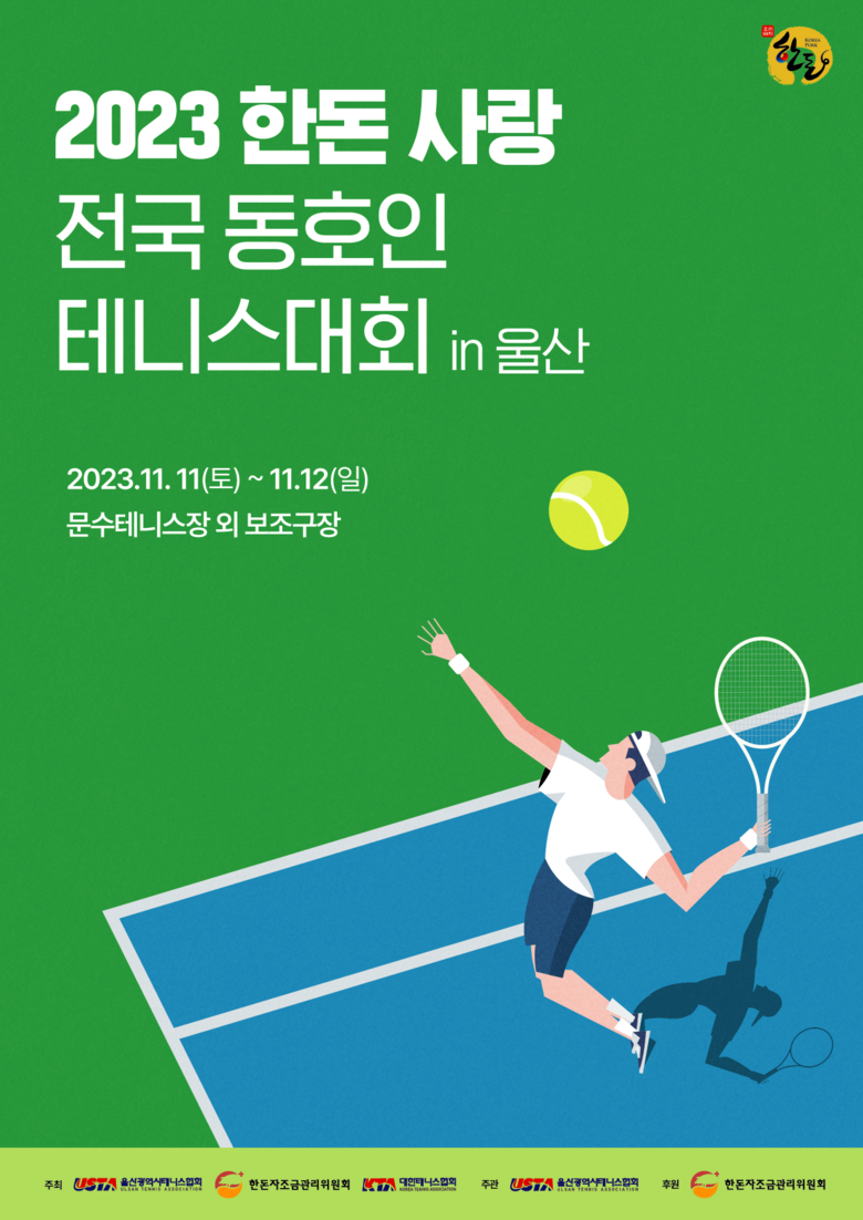 한돈자조금관리위원회 제공