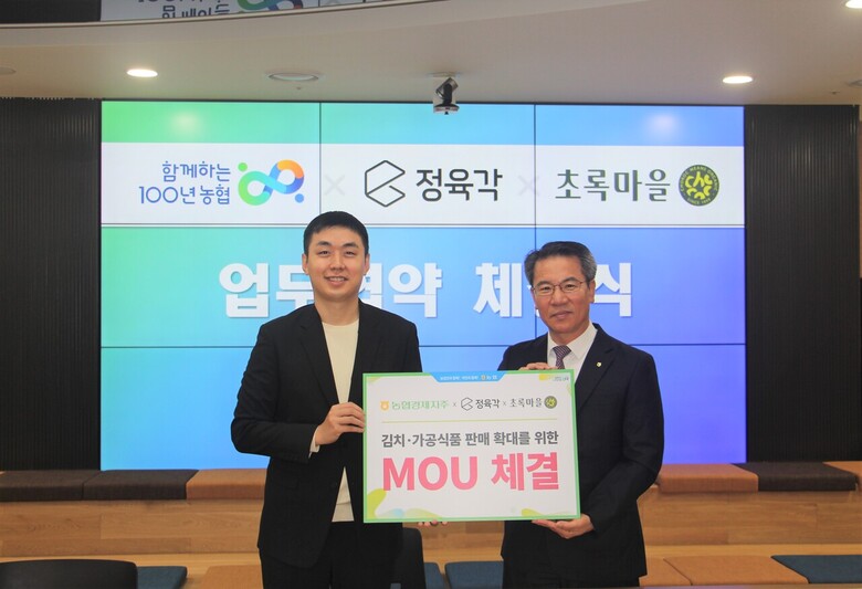 박서홍 농협경제지주 식품가공본부장(오른쪽)과 김재연 정육각·초록마을 대표이사(왼쪽)이 국산 농특산물 및 가공식품 소비확대를 위한 업무협약을 체결하고 기념촬영 하고 있다. (농협 제공)