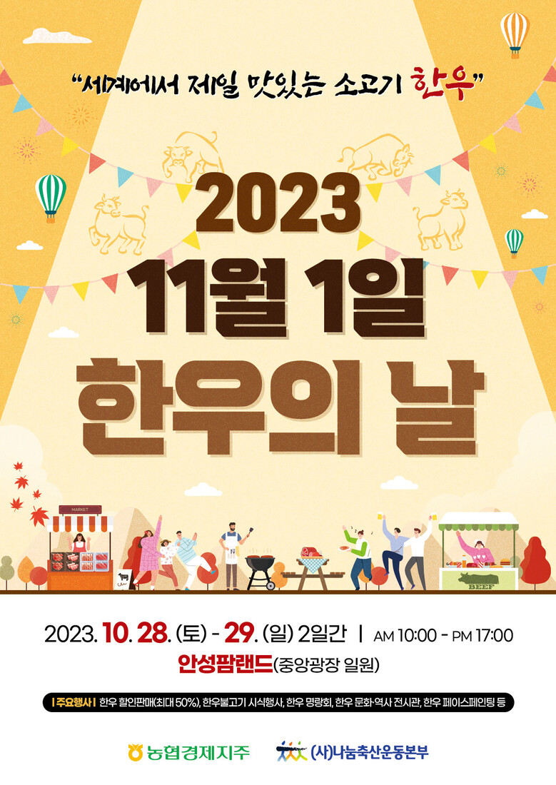 농협 제공
