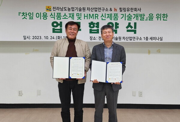 왼쪽부터 이직수 ㈜힐링유한회사 대표, 고숙주 차산업연구소장 (전라남도농업기술원 제공)