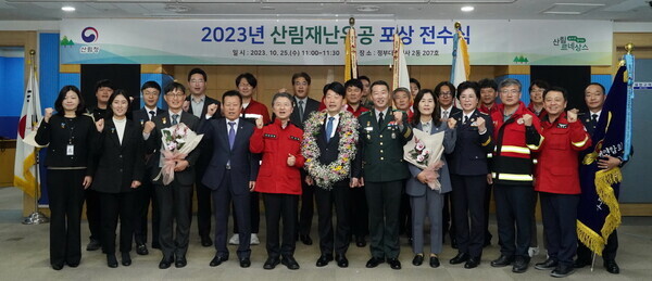 2023년 산림재난 유공 포상 전수식(산림청 제공)