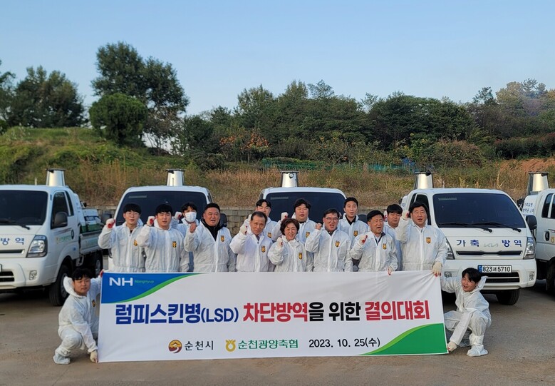 순천을 지키자는 방역협의회 및 결의 대회를 순천광양축협 가축시장에서 가졌다. (순천광양축협 제공)