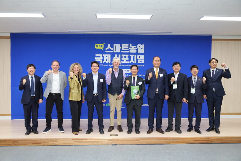 제1회 스마트농업 국제심포지엄 (한국농업기술진흥원 제공)