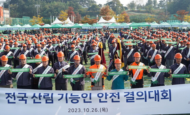 강원도 강릉시 강릉강남축구공원에서 남성현 산림청장(앞줄 오른쪽에서 네번째)과 산림청 소속 직원, 국유림영림단 등 산림기능인 1,200여 명이 산림사업장 중대재해 예방을 위한 안전 실천 결의를 다지고 있다. (산림청 제공)