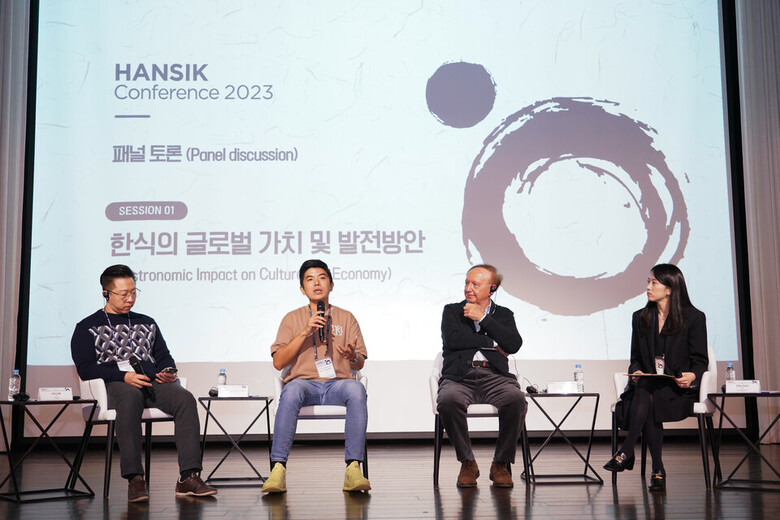 패널토론 '한식의 글로벌 가치 및 발전 방안'