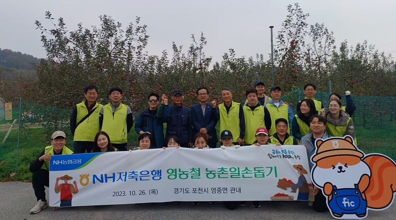 NH저축은행 임직원 봉사단은 26일, 경기도 포천시 소재 사과농가를 방문해 농촌 일손돕기를 실시했다. 류영수 부사장(윗줄 왼쪽에서 여섯번째)과 봉사단원들이 기념촬영을 하고 있다. (농협금융지주 제공)