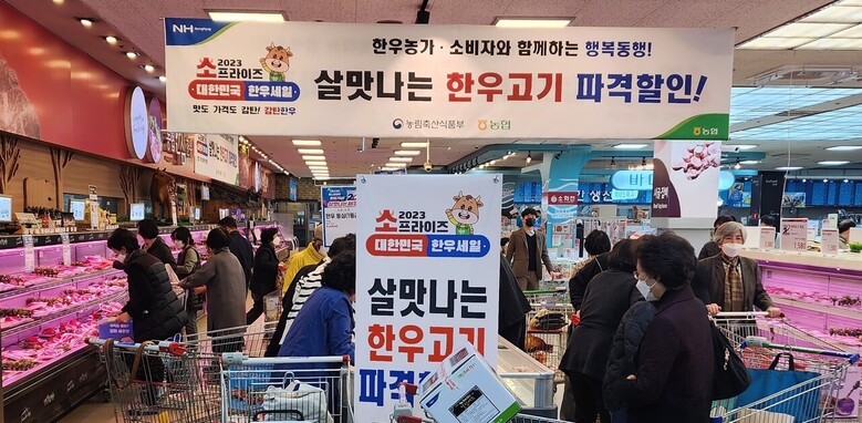 한우의 날 맞이 한우할인 판매행사 (농협 제공)
