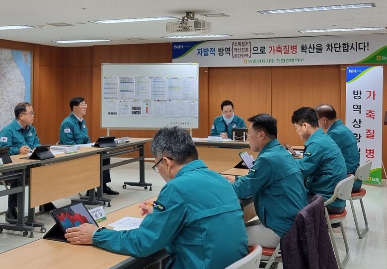 이성희 농협중앙회장 주재로 ‘럼피스킨병 방역대책 회의’를 개최 (농협 제공)