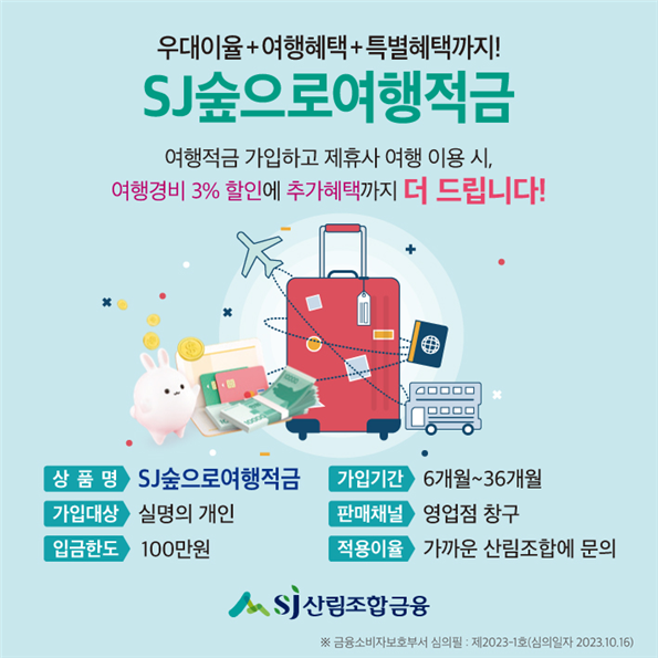 산림조합중앙회 제공