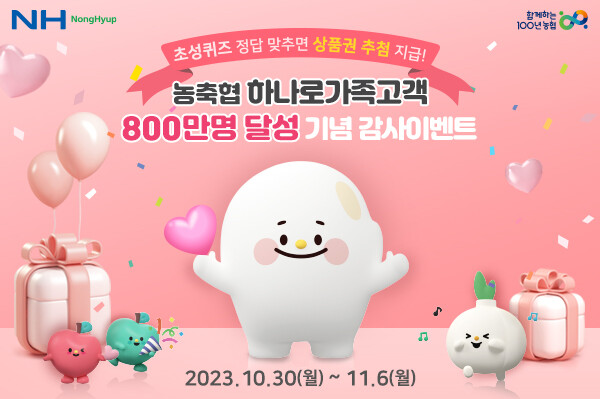 농협 제공