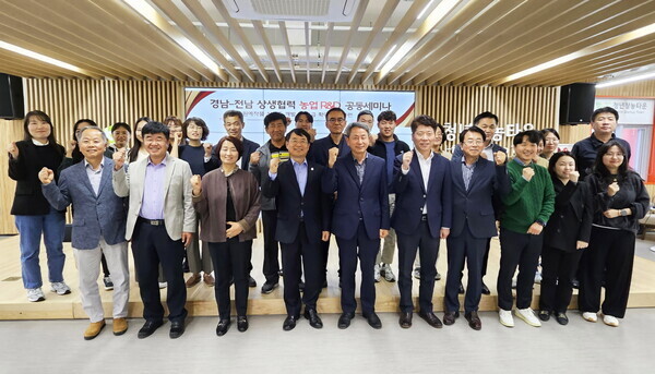 공동세미나 기념촬영(전라남도 농업기술원 제공)
