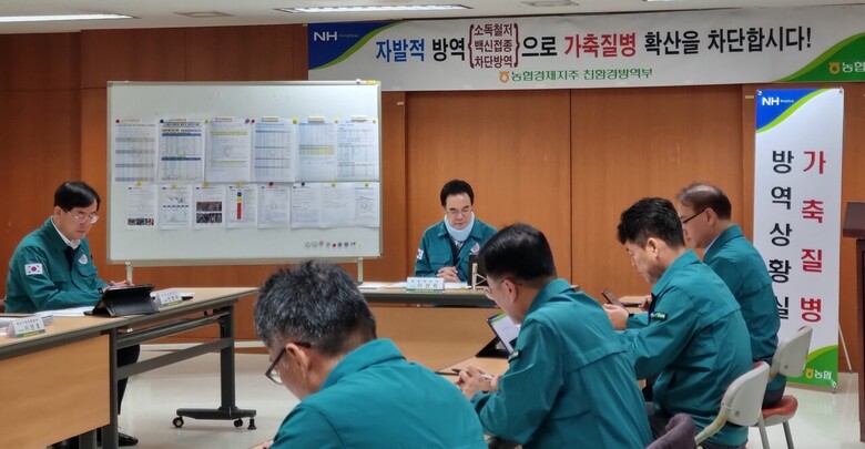 농협중앙회는 방역 지원 및 축산농가 경영 안전을 위해 무이자 재해자금 500억원, 방역예산 20억원을 긴급 지원 (농협 제공)