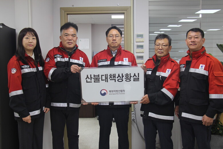 북부지방산림청 제공