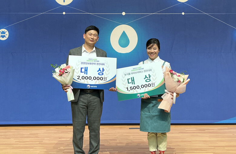 전남농기원, 농업인 경영정보화 경진대회 2개 분야 대상 수상 (전남농기원 제공)