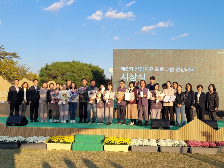 제6회 산림치유프로그램 경진대회 (산림청 제공)