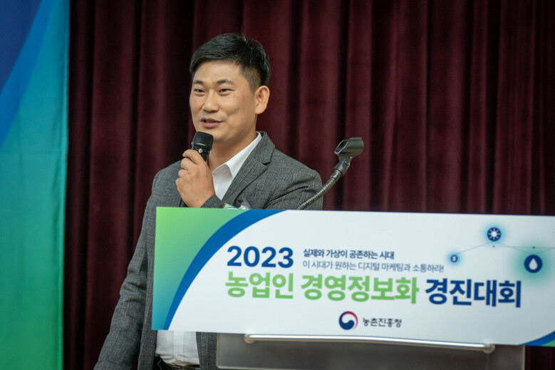 전남 강진군 윤영진 농업인이 경영 정보화 전략 부문 대상차지했다. (농진청 제공)