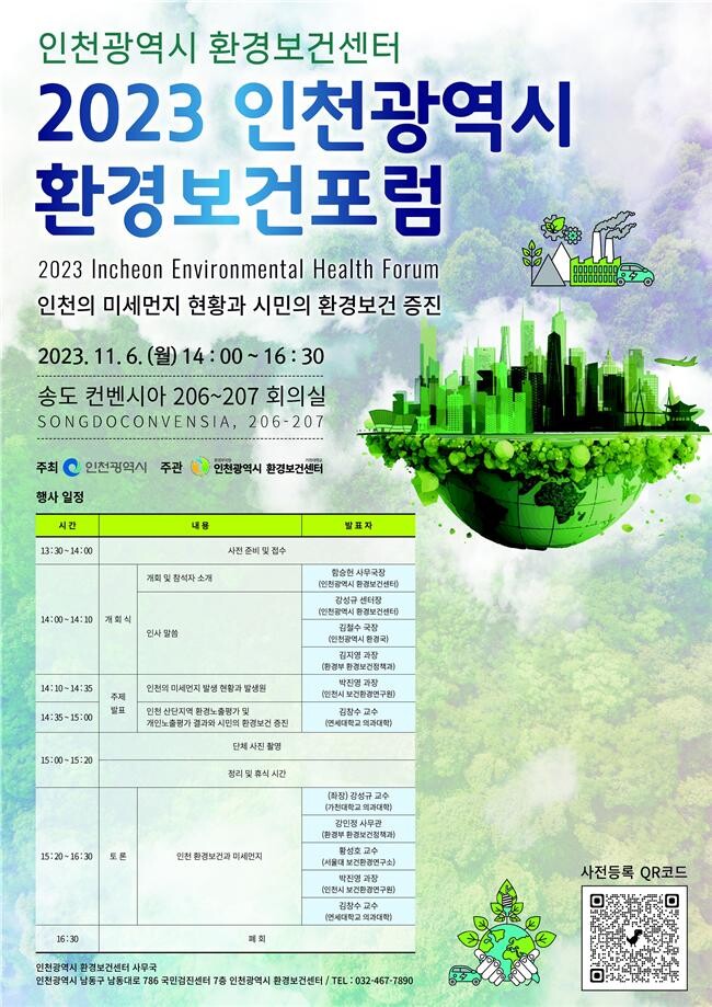 인천시청 제공