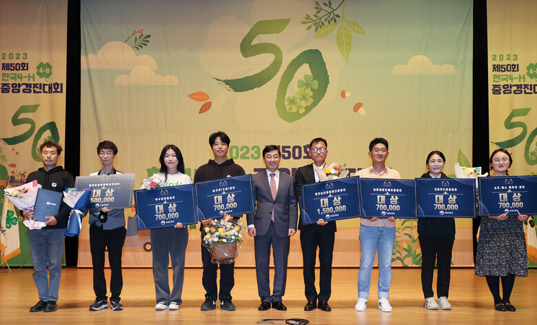 2023년 청년 농산업 아이디어 경진대회 기념촬영 (농진청 제공)