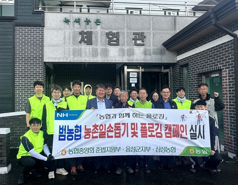 농협 직원들은 6일 충북 음성군 소재 농가를 방문해 농촌일손돕기를 실시하고 기념촬영을 했다. (농협 제공)