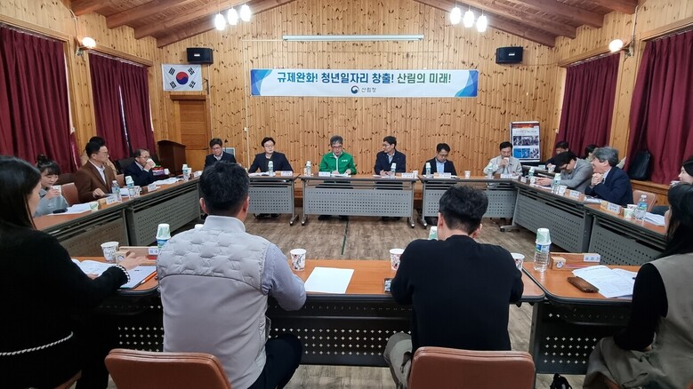 11월 6일 경상북도 문경시에서 열린 제4차 청년규제발굴단회의 모습 (산림청 제공)