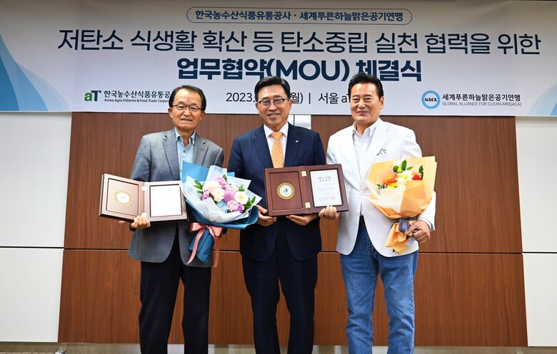 저탄소 식생활 홍보대사에 김의신 박사 배우 김성환 위촉