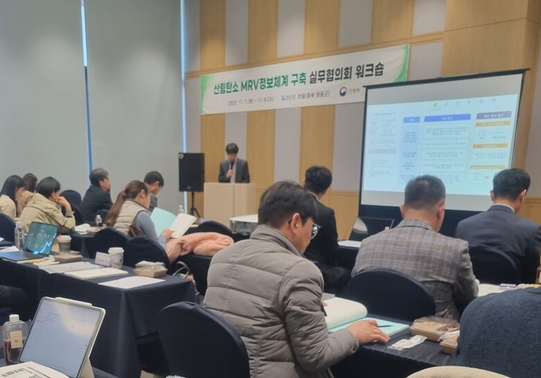 산림부문 탄소흡수량을 산정･보고･검증(MRV)할 수 있는 산림탄소 통계시스템 구축 사업 추진(산림청 제공)