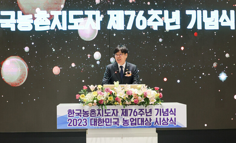 한국농촌지도자 제76주년 기념식 및 대한민국 농업 대상 시상식(농진정 제공)