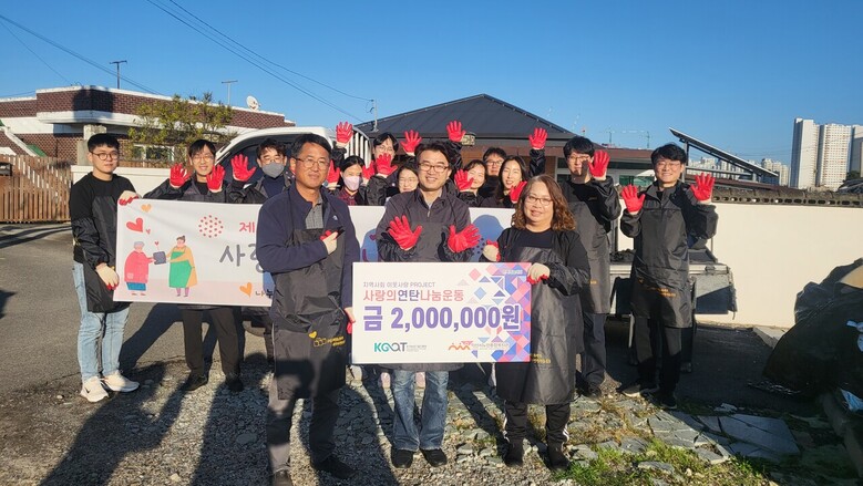 저소득 가정에 연탄 2,600장을 전달하는 사랑의 연탄 나눔 봉사활동(농진원 제공)