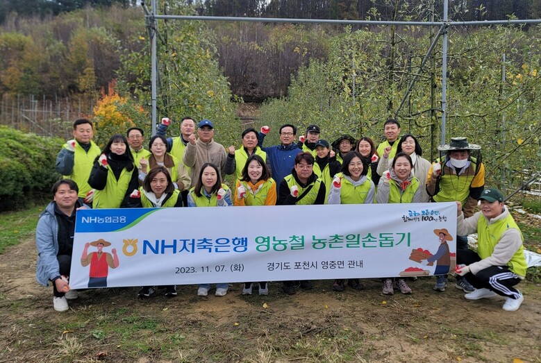 NH저축은행 임직원 봉사단은 7일, 경기 포천시 영중면 소재 농가에서 농촌일손돕기를 실시했다.(NH저축은행 제공)