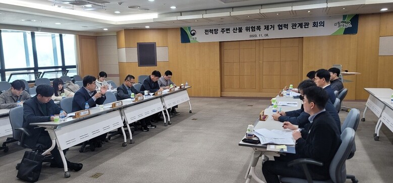 전력망 주변 산불 위험목 제거 관계관 회의 개최(산림청 제공)