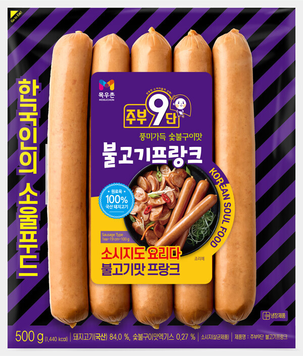 주부9단 불고기프랑크 이미지
