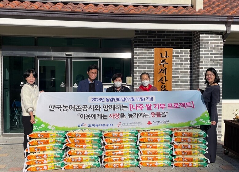 10일 농어촌공사로부터 햅쌀을 기부받은 지역 복지시설 관계자들이 쌀 앞에서 기념 촬영을 하고 있다.