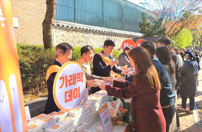 농협경제지주와 농식품부는 제28회 농업인의 날을 기념하여 10일 서울 중구 국립정동극장 앞에서 '가래떡데이 나눔행사'를 실시했다.(농협 제공)