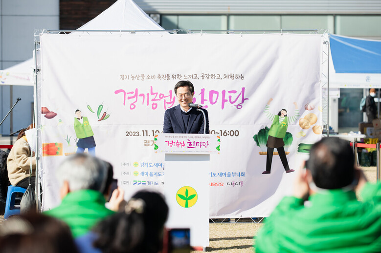 10일 오전 경기도청 구청사 잔디광장에서 김동연 경기도지사가 축사를 하고 있다.