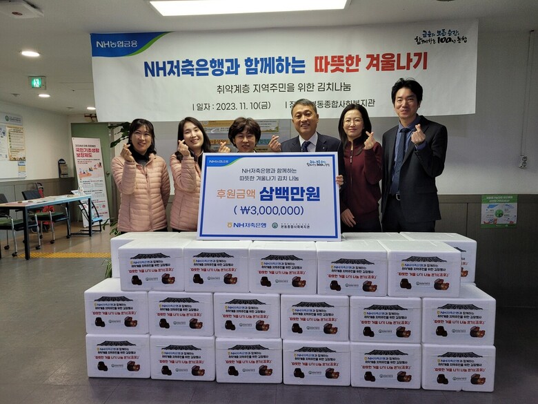 NH저축은행은 10일, 서울시 동작구 소재 본동종합사회복지관에서 「따뜻한 겨울나기 김장김치 나눔」 행사를 실시했다. 류영수 NH저축은행 부사장(왼쪽에서 네 번째), 본동종합사회복지관 최승희 관장(왼쪽에서 세 번째)과 직원들이 기념촬영을 하고 있다.(NH저축은행 제공)