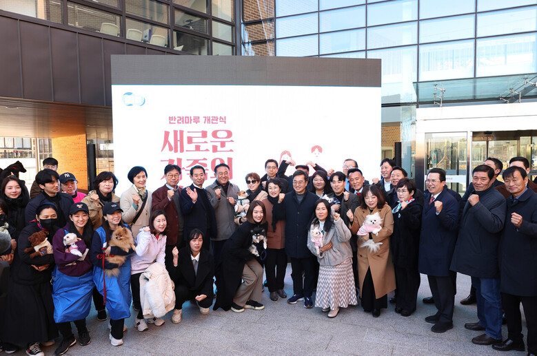 동물이 행복한 경기도를 만들기 위한 국내 최대 반려동물 복합문화공간 반려마루를 개관(경기도청 제공)