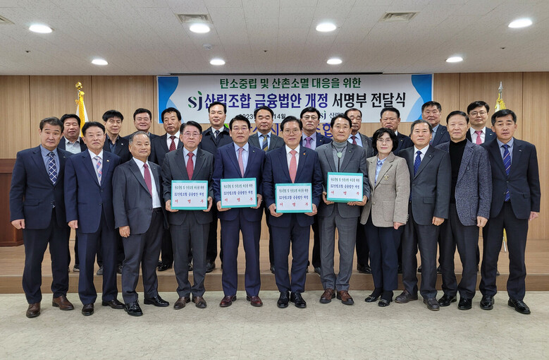송석준 국민의힘 국회의원(가운데)와 최창호 산림조합중앙회장(왼쪽에서 다섯 번째) 등 참석자들이 서명부 전달식 후 기념촬영을 하고 있다.(산림조합중앙회 제공)